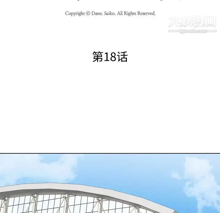 第18話