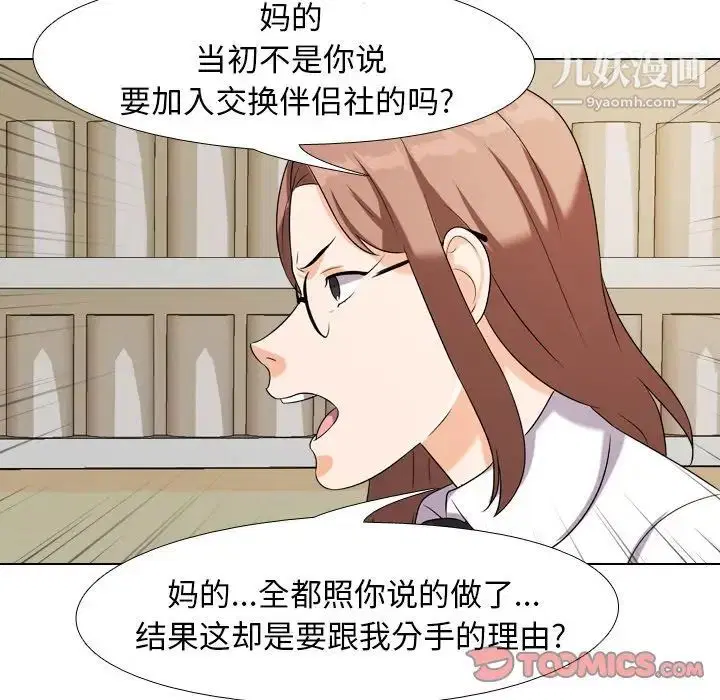 第18話