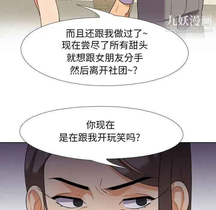 第18話