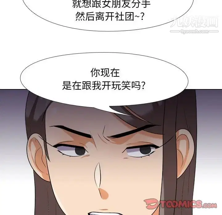 第19話