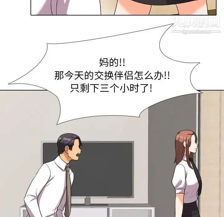 第20話