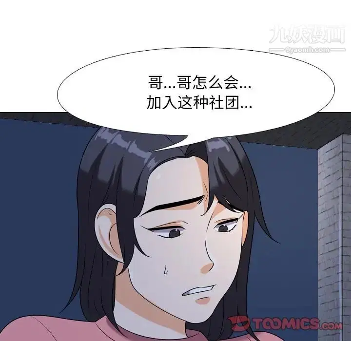 第21話