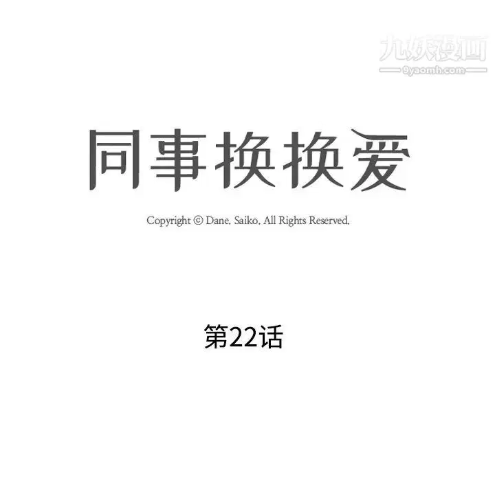 第22話