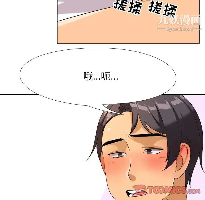 第23話