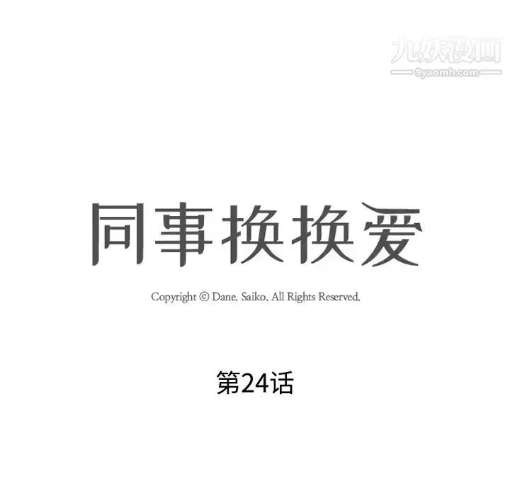 第24話