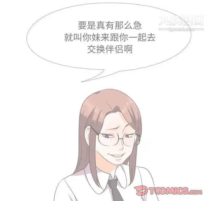 第24話