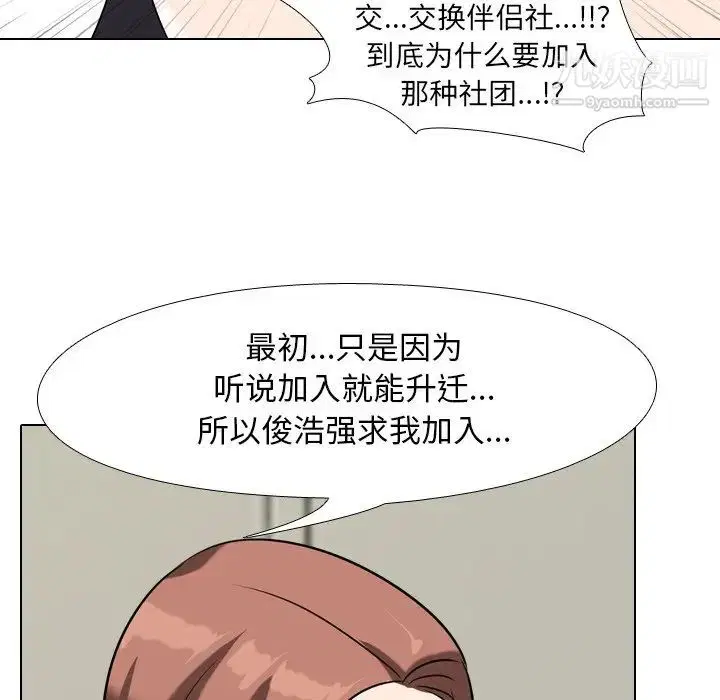 第24話