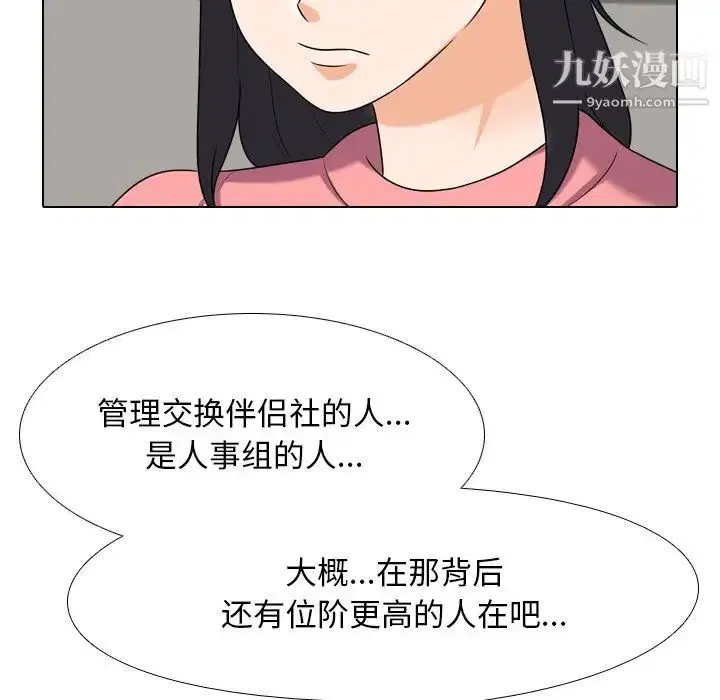 第24話