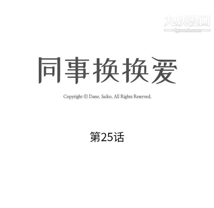 第25話