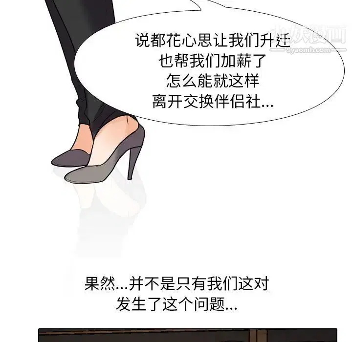 第25話