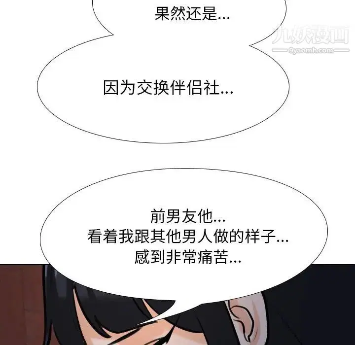 第25話