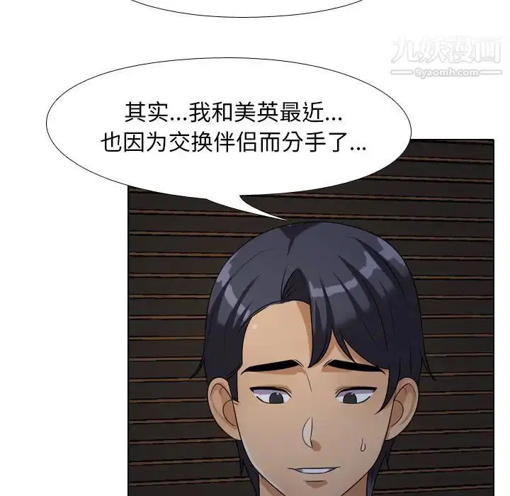 第25話