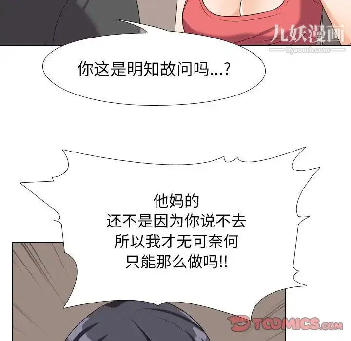 第26話