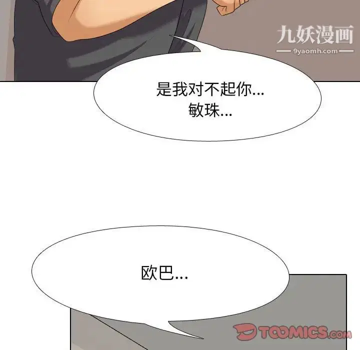 第26話