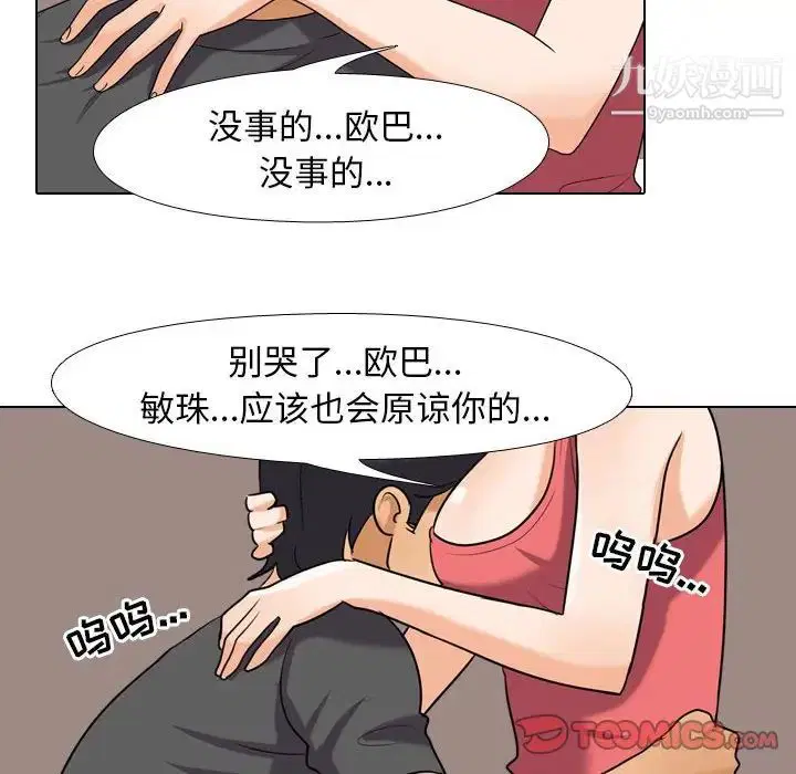 第26話