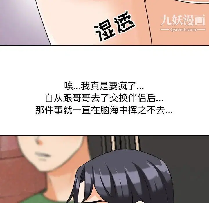 第26話