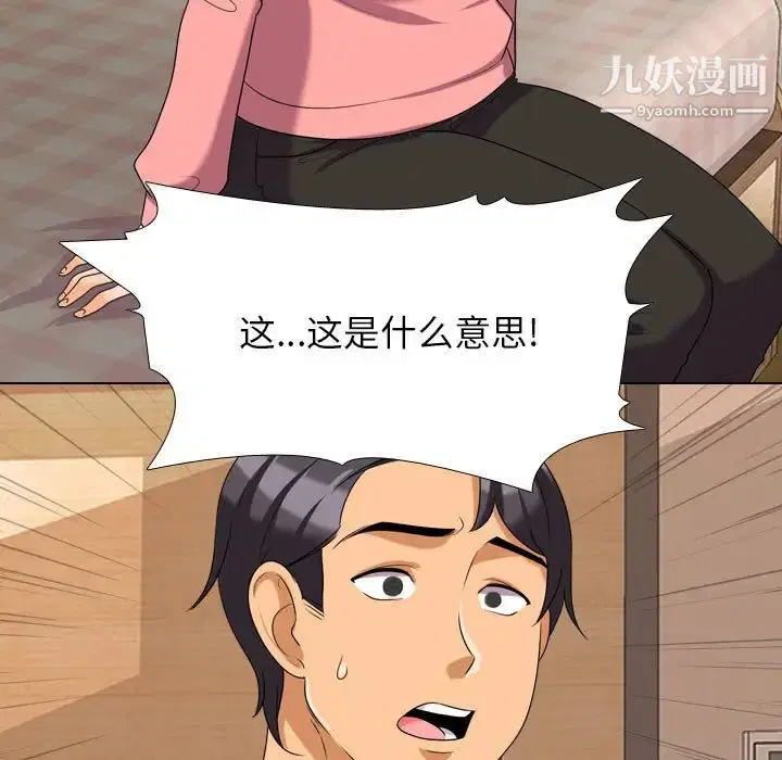 第28話