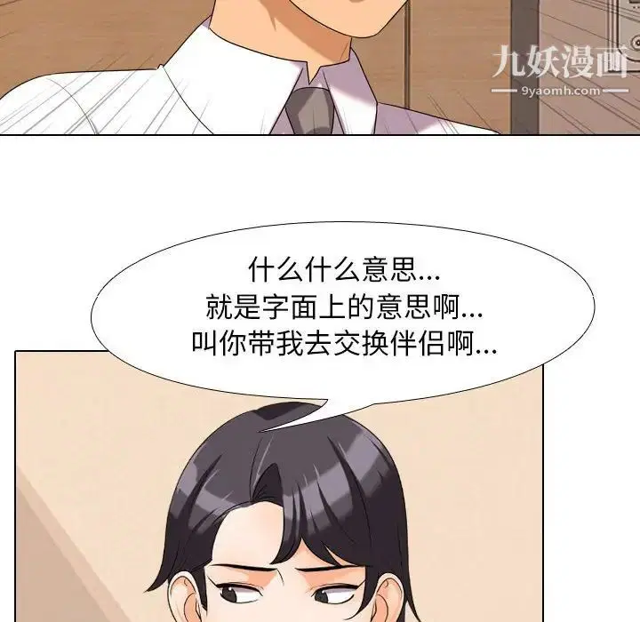 第28話