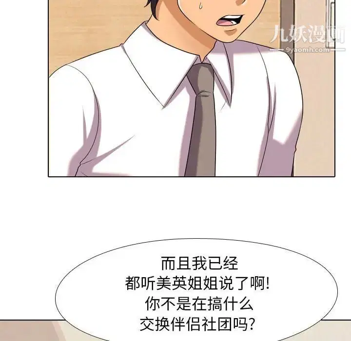 第28話