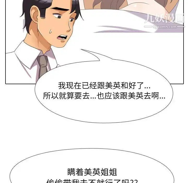 第28話