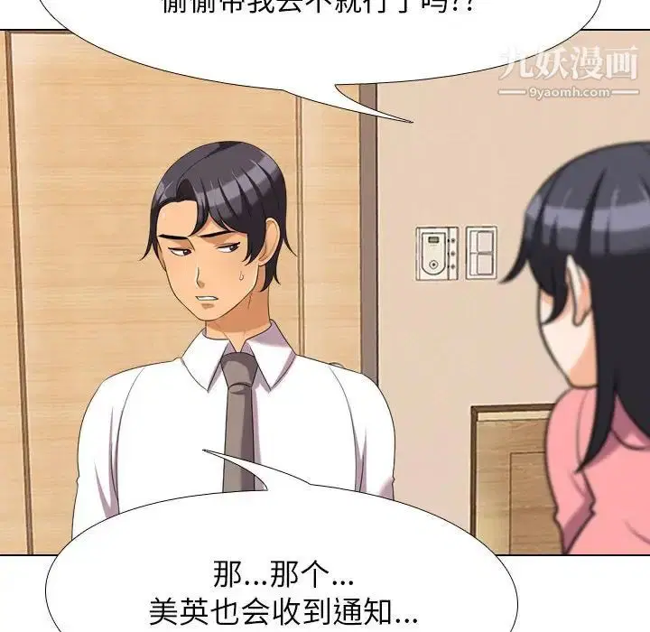 第28話