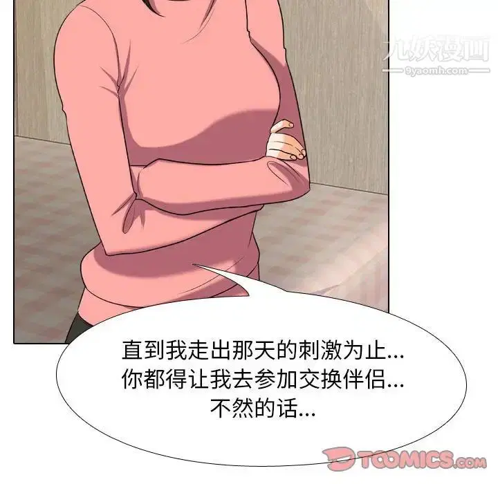 第28話