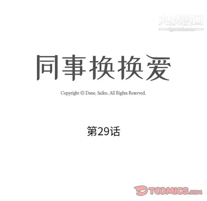 第29話