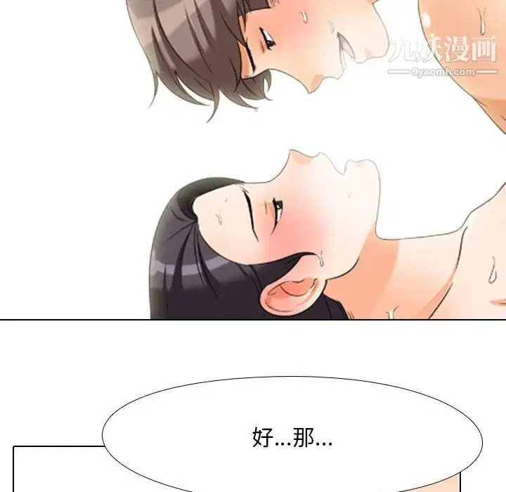 第29話