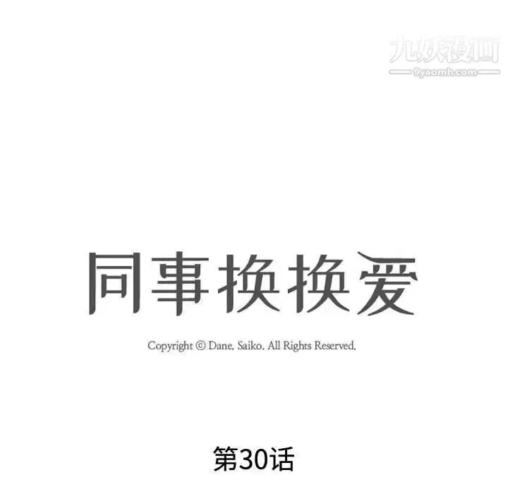 第30話