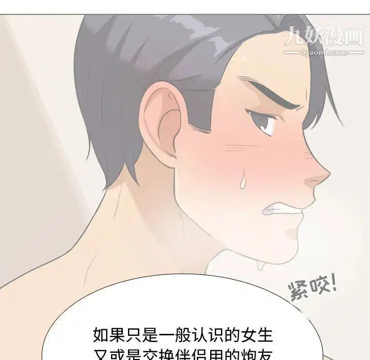 第30話