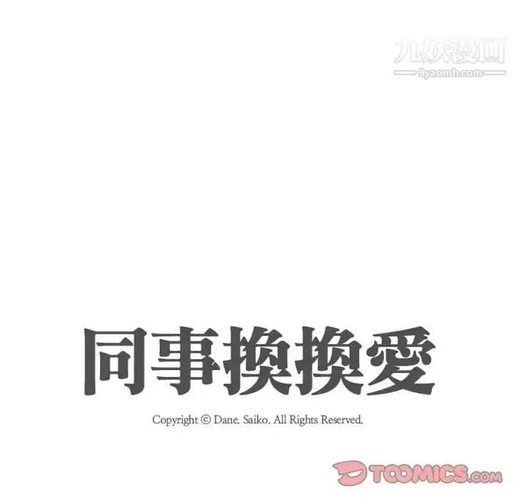 第31話