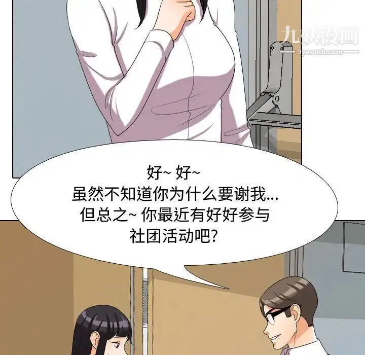 第31話