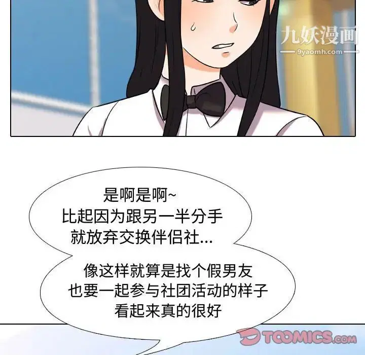 第31話