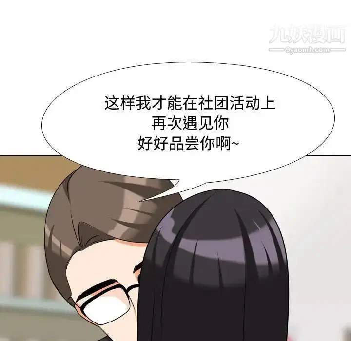第31話