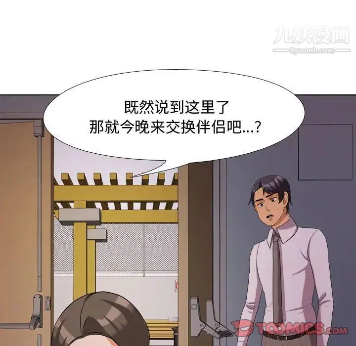 第32話