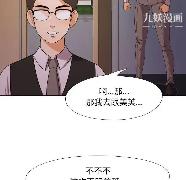 第32話
