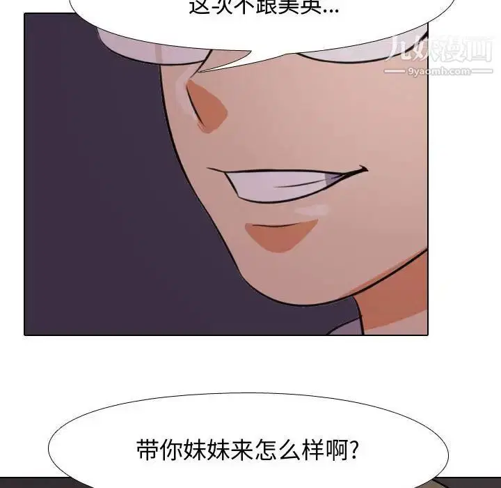 第32話