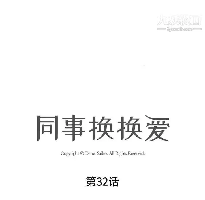 第32話