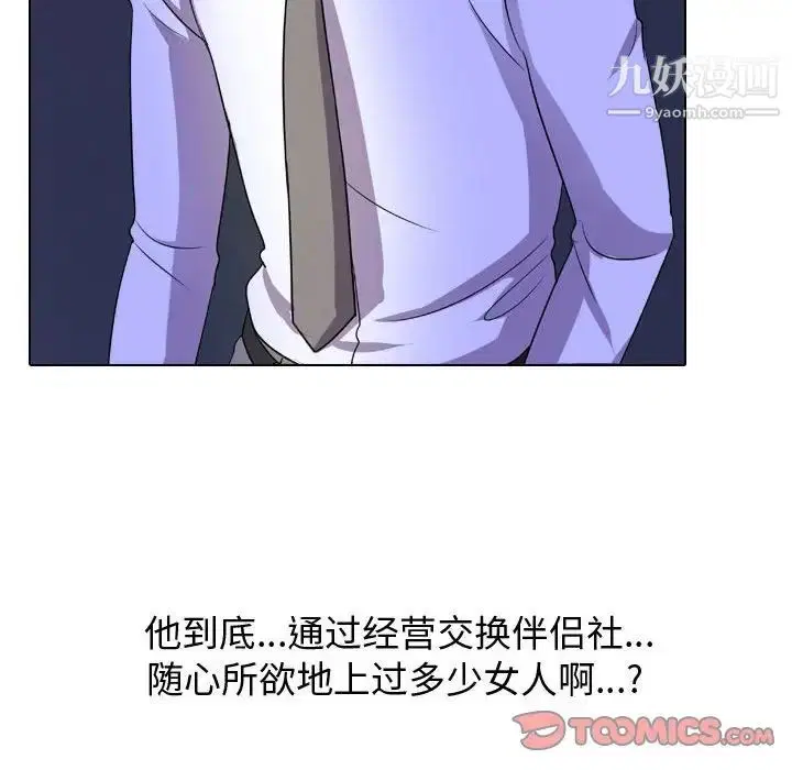 第32話