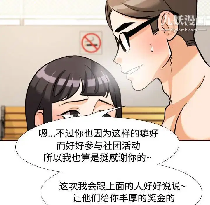 第32話