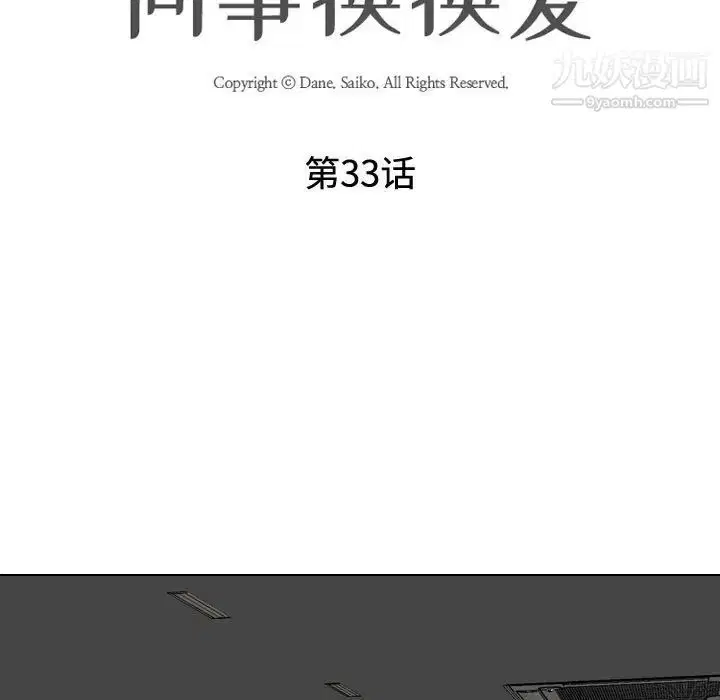 第33話