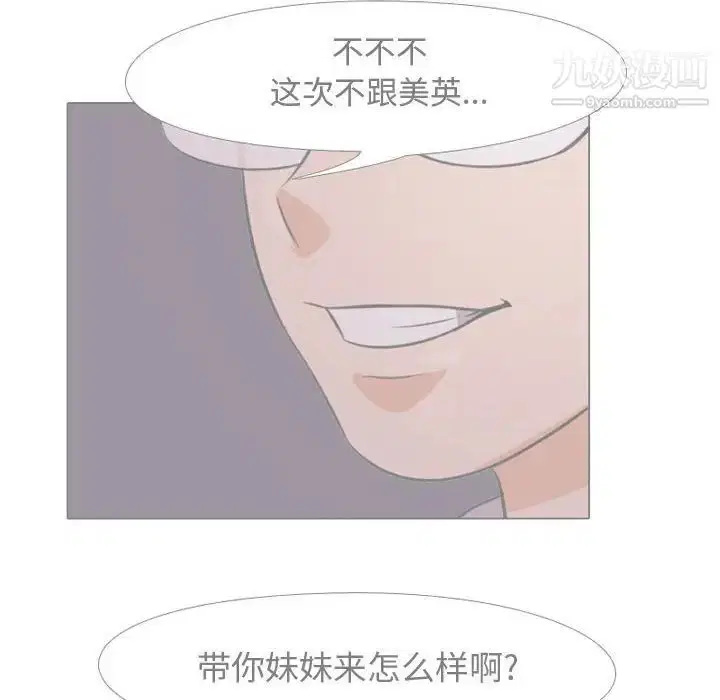 第33話