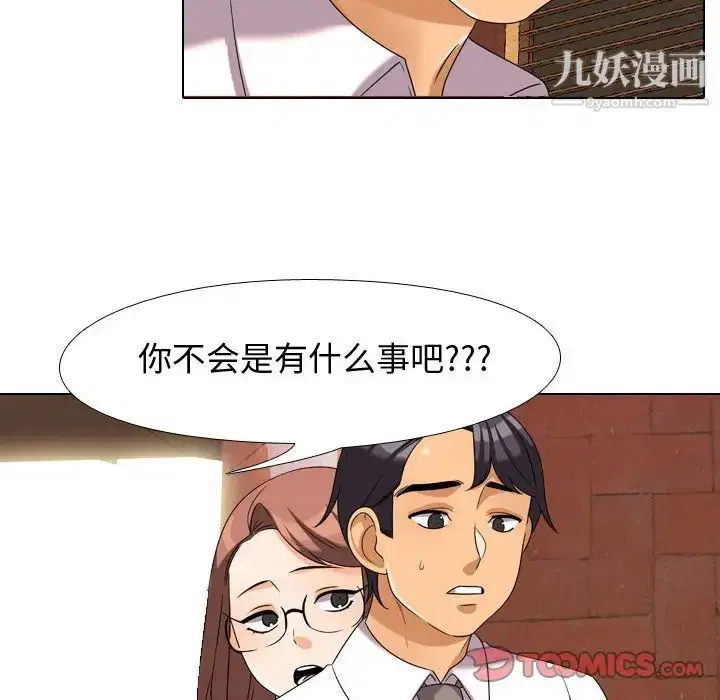 第33話