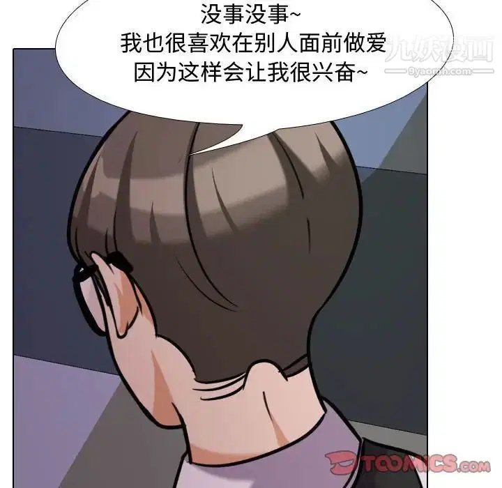 第33話