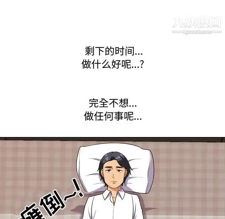 第33話