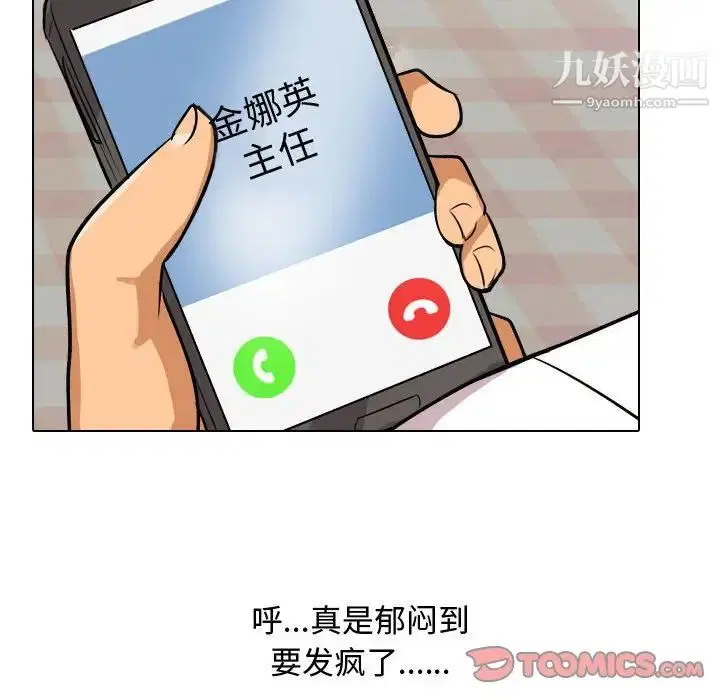 第33話