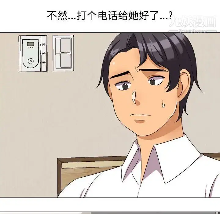 第33話