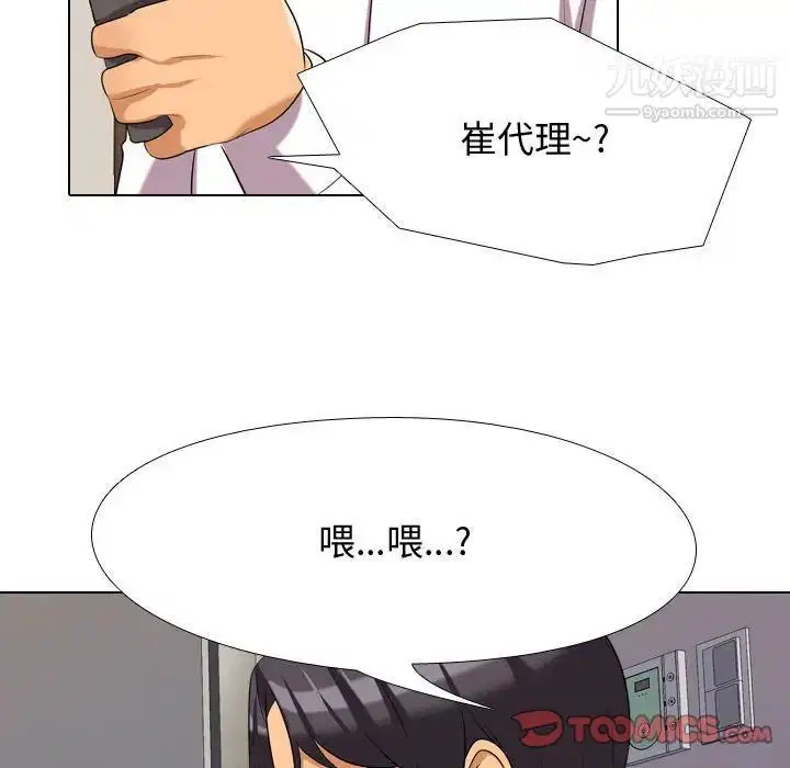 第33話
