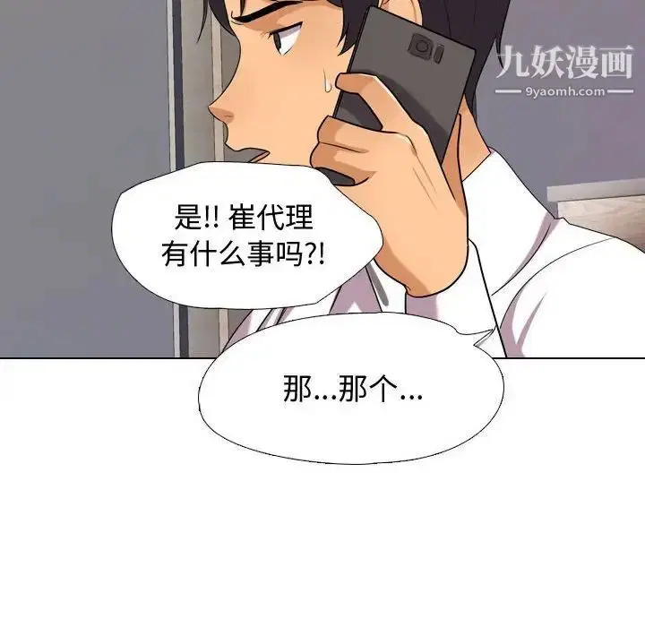 第33話