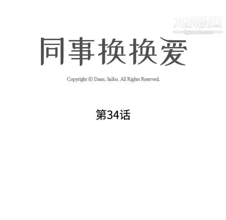 第34話
